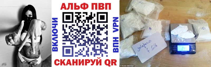 А ПВП кристаллы Нерчинск