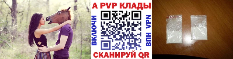 APVP Соль  Нерчинск 