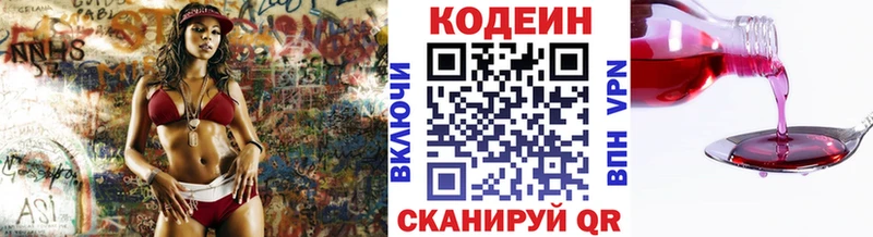где купить наркоту  Нерчинск  Codein Purple Drank 