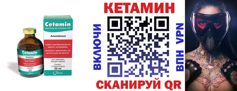 гидра   Нерчинск  Кетамин VHQ 