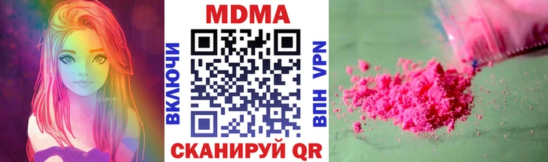 площадка телеграм  Нерчинск  MDMA Molly 