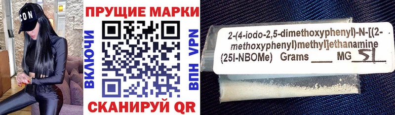 Марки 25I-NBOMe 1,5мг  Нерчинск 